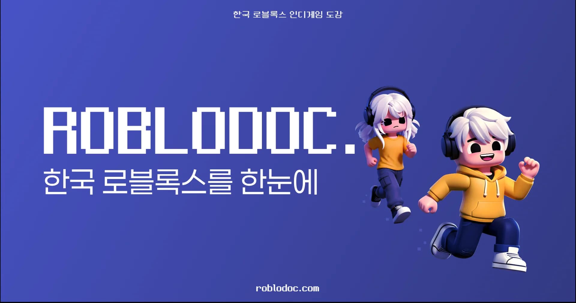 빡종 하는 타워2(비밀의 기지) 1