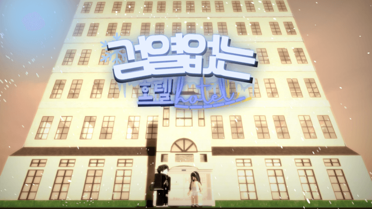 [음성채팅] 검열없는 호텔 스크린샷 2