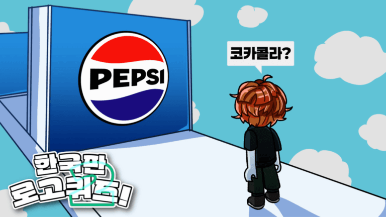 [🛠️] 한국판 로고퀴즈 2