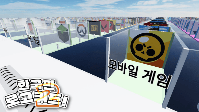 [🛠️] 한국판 로고퀴즈 2 스크린샷 4