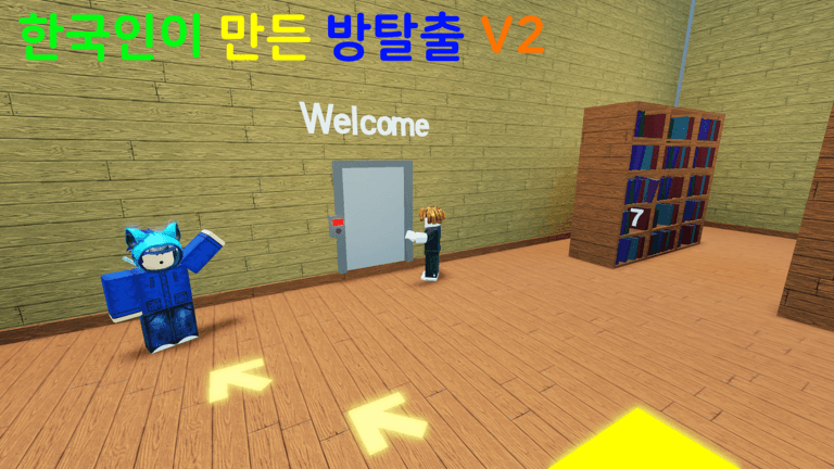 한국인이 만든 방탈출 스크린샷 2