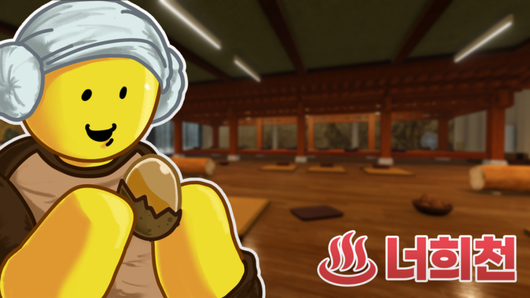 [♨️] 너희천 스크린샷 3