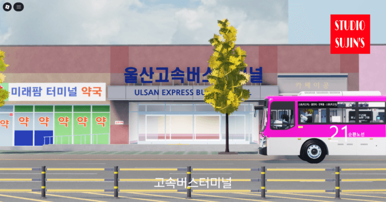 [모바일로 운전해보세요!!] 울산 버스 운전 시뮬레이터 V9.0 스크린샷 2