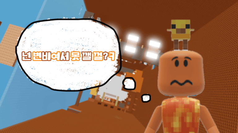 변비들은 못깨는 타워