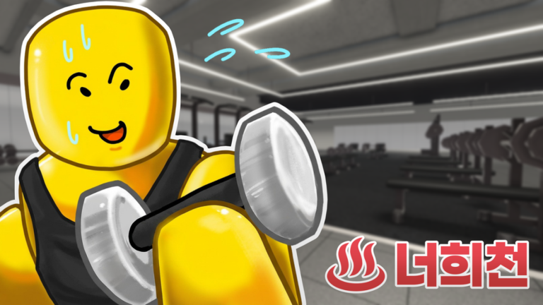 [♨️] 너희천 스크린샷 2