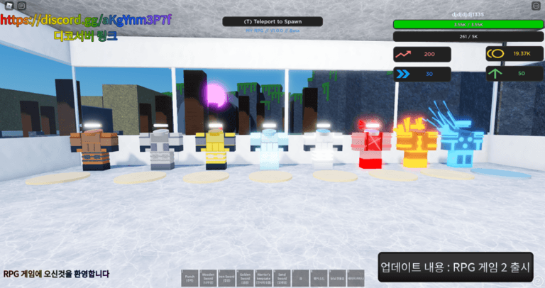 한국RPG [ 오픈!] 스크린샷 4